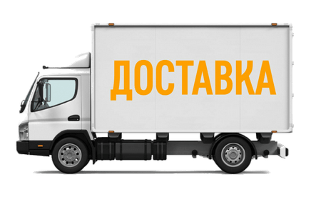 Доставка в ремонт